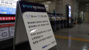 경원선&middot;경춘선 전 구간 운행 재개&hellip;경의선은 내일 첫차부터