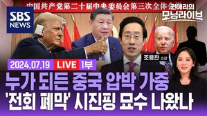 0719 모닝라이브 1부