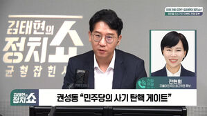 0719 정치쇼 전현희