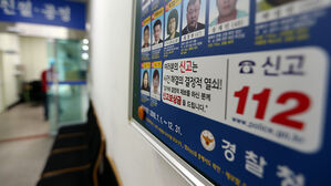 "전단 봤는데?" 시민 눈썰미&hellip;18년 전 성폭행 수배자 검거