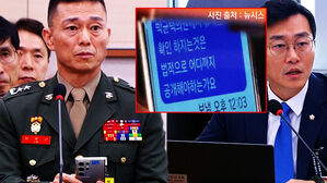 [영상] "지금 사진 다 찍혀서 나왔다니까요?!" 다급히 꺼내든 폰&hellip;임성근이 청문회 도중 보낸 문자 공개에 '발칵'
