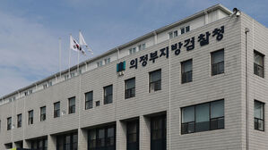 의정부지검, 딥페이크 제작 19명 기소&hellip;'자경단' 조직원도 포함