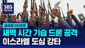드론