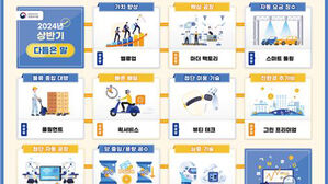 밸류업은 '가치 향상' &middot; 플러팅은 '호감 표시'&hellip;쉬운 우리말 23개