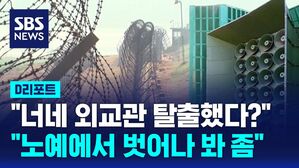 AI D리포트_대북 확성기