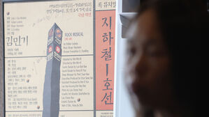 윤 대통령, 김민기 별세에 "'영원한 청년' 기억할 것"
