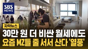 [자막뉴스] 코리빙