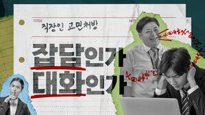 직장인