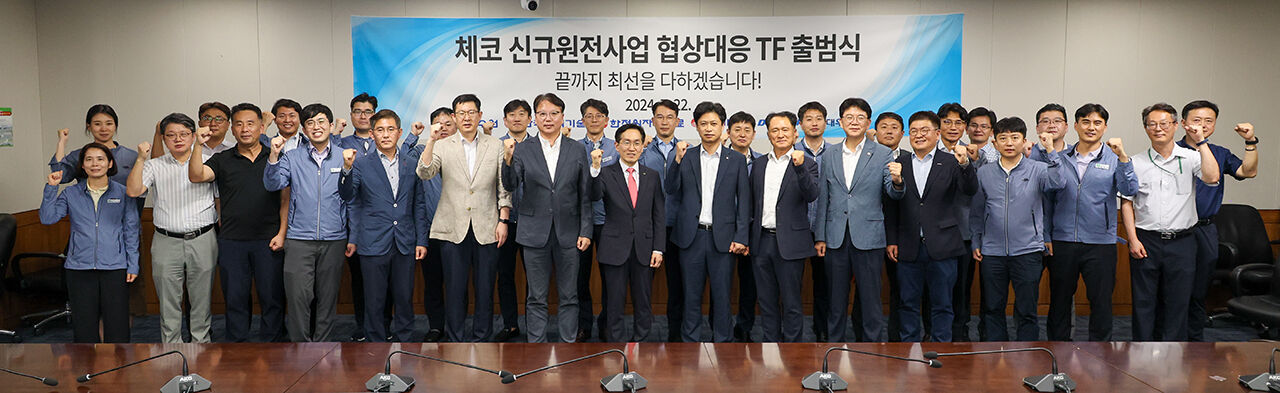 한수원, 체코 신규원전 사업 협상대응 TF 출범 (사진=한수원 제공, 연합뉴스)