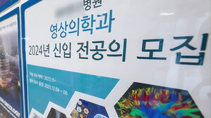 전공의 모집 시작&hellip;"제자로 안 받겠다"