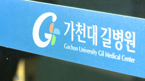 동료 1천 명 월급 명세서 몰래 본 길병원 노조 간부 3명 유죄