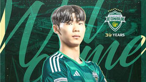 K리그1 전북, FC안양에서 중앙 수비수 김하준 영입