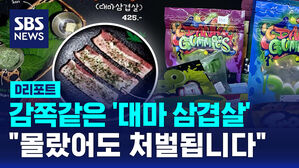 대마삼겹