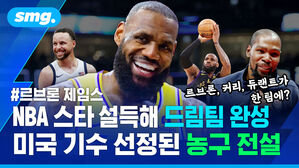 #르브론 제임스 NBA 스타 설득해 드림팀 완성 미국 기수 선정된 농구 전설
