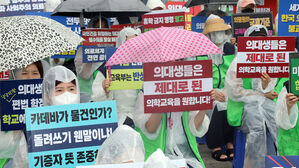 의대생 학부모 "2025학년도 증원 중단 · 재학생 학습권 보장해야"