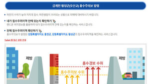 횡성 청일면 산사태로 청일∼둔내 도로 양방향 통제