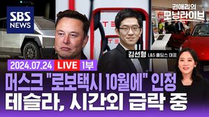 0724 모닝라이브 1부