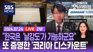 0724 모닝라이브 2부