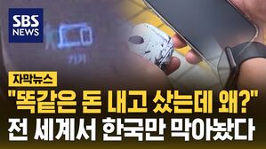 [자막뉴스] 애플 나의 찾기