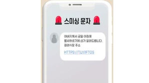 부고 문자 이용한 범죄 성행&hellip;"인터넷 주소 누르면 안 돼"