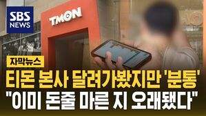 [자막뉴스] '돌려막기' 폭탄