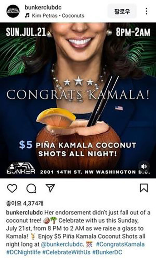 '코코넛 밈' 광고 내건 워싱턴DC의 한 클럽 (사진=벙커클럽DC 인스타그램 캡처, 연합뉴스)