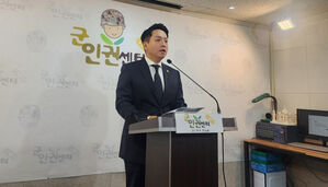군인권센터, 군 인사 등 27명 공수처 고발&hellip;"긴급 체포해야"