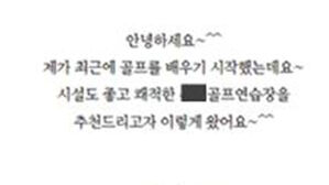 공정위, 인플루언서 '허위 SNS 광고' 제재