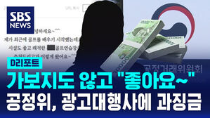 [D리포트] "쾌적하고 시설 좋아요"&hellip;가지도 않고 체험 후기