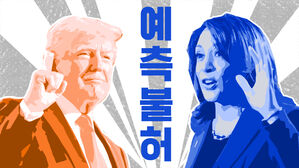"트럼프 잡는다"&hellip;해리스는 마지막 '유리 천장' 깰 수 있나? [스프]