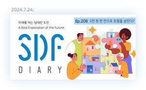 [취재파일] 5천 원 한 잔으로 로컬을 살린다?…지역활성화를 위한 다양한 실험들