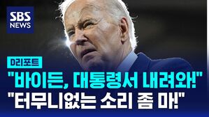 AI D리포트_바이든 백악관