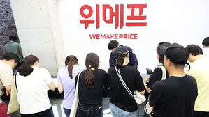 본사 몰려간 위메프 피해자들&hellip;티몬 본사는 폐쇄