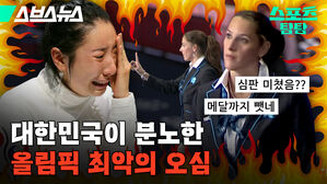 올림픽 분노 오심 대한민국