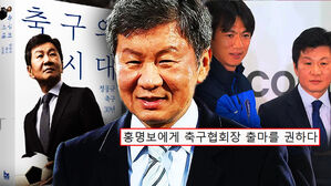 [영상] "많은 부분 오해, 비판 댓글 유행된 듯" 정몽규 회장 근황?&hellip;'홍명보&middot;승부조작 사면&middot;클린스만' 모두 썼다