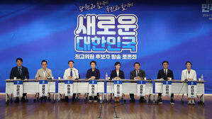 민주 최고위원 토론회&hellip;"시대정신, 대통령 탄핵" 발언도