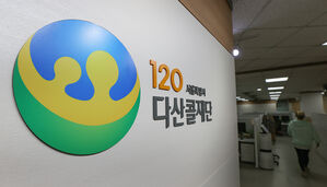 '몸살에 구토&middot;설사&hellip;혹시?' 120다산콜 장티푸스 상담 하루 70건