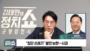 0726 정치쇼 김두관