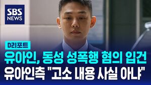 유아인