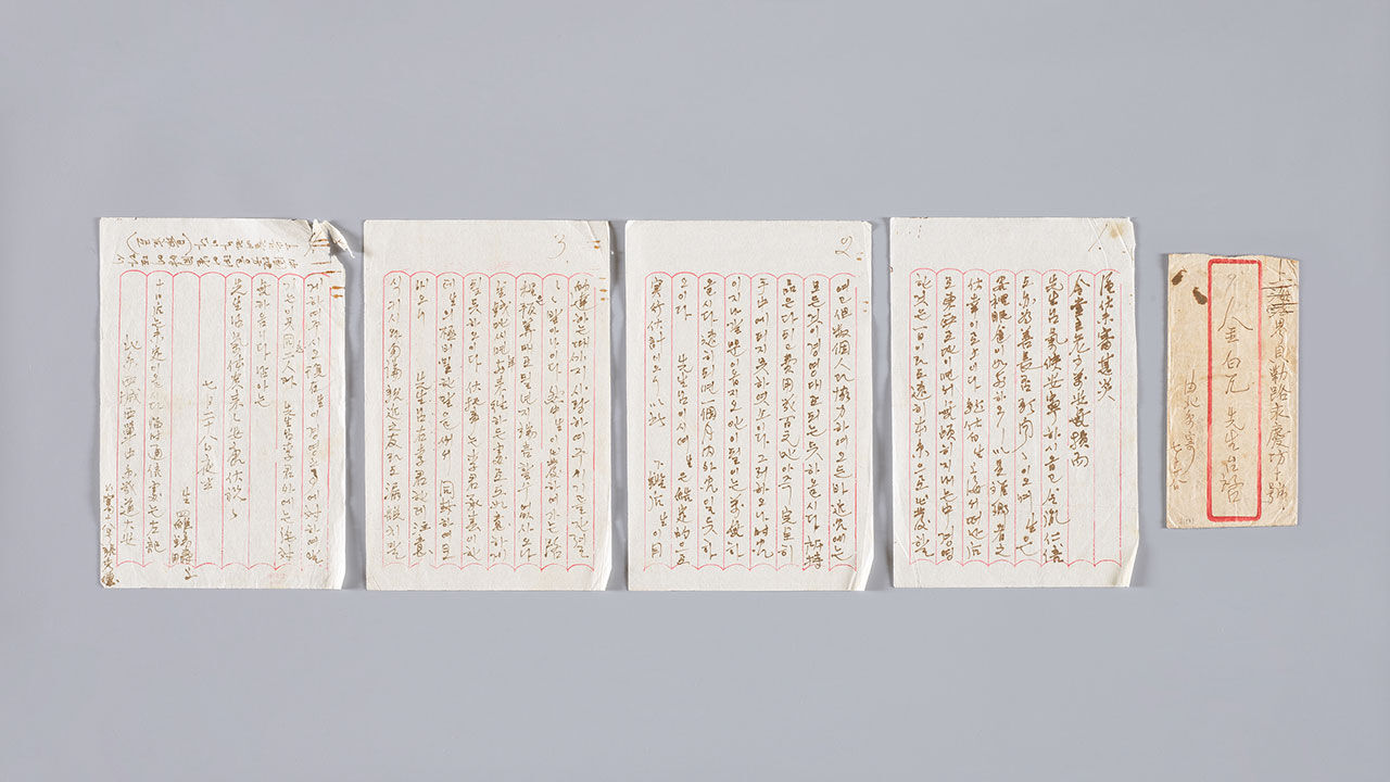 1925년 폭탄 투척 의거 계획을 김구에게 알리는 편지