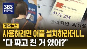[자막뉴스] 사물함 교체