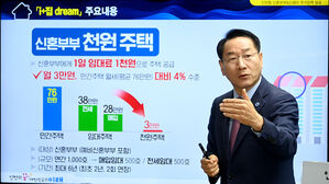 인천시 "인천형 출생 정책 전국 확대해야"&hellip;정부에 건의