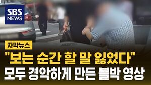 [자막뉴스] 고령 운전자