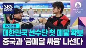 [AI D리포트] 공기소총 10ｍ 혼성 금메달 결정전 진출&hellip;첫 메달 확보
