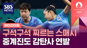 [뉴스영상]신유빈