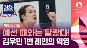 [영상]김우민 결승