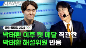 박태환 이후 첫 메달 직관한 박태환 해설위원 반응 파리올림픽 2024 스브스뉴스