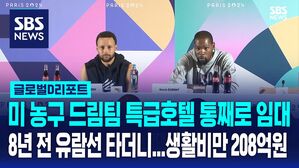 D리_미국 농구