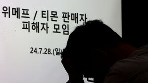 정무위, 30일 티몬&middot;위메프 사태 관련 긴급 현안질의