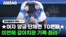 하느님이 bow하사… 여자 양궁 대표팀 이번 올림픽에서 갈아치운 기록 알아봄 / 스브스뉴스